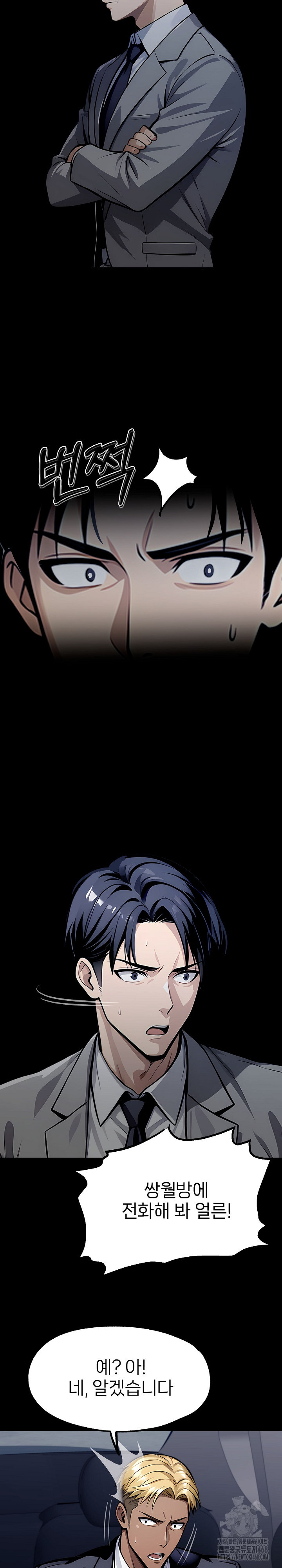 Gangster x Office Lady Raw - Chapter 127 Page 20