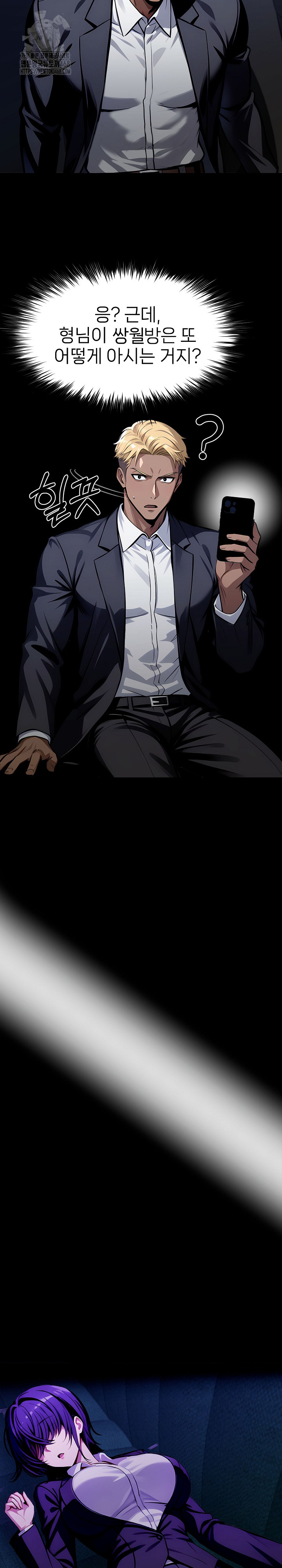 Gangster x Office Lady Raw - Chapter 127 Page 21