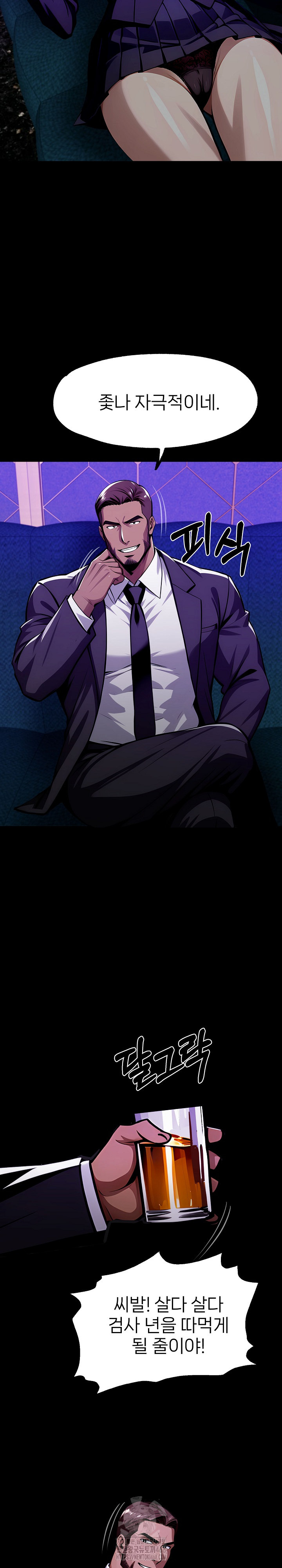 Gangster x Office Lady Raw - Chapter 127 Page 22