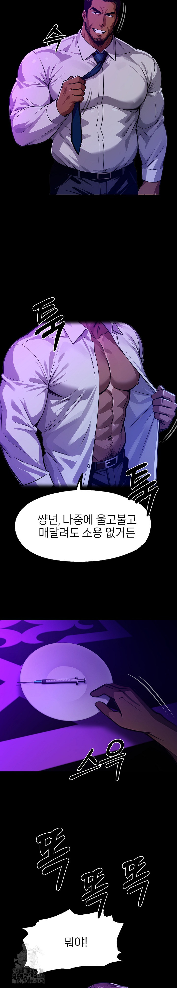 Gangster x Office Lady Raw - Chapter 127 Page 24