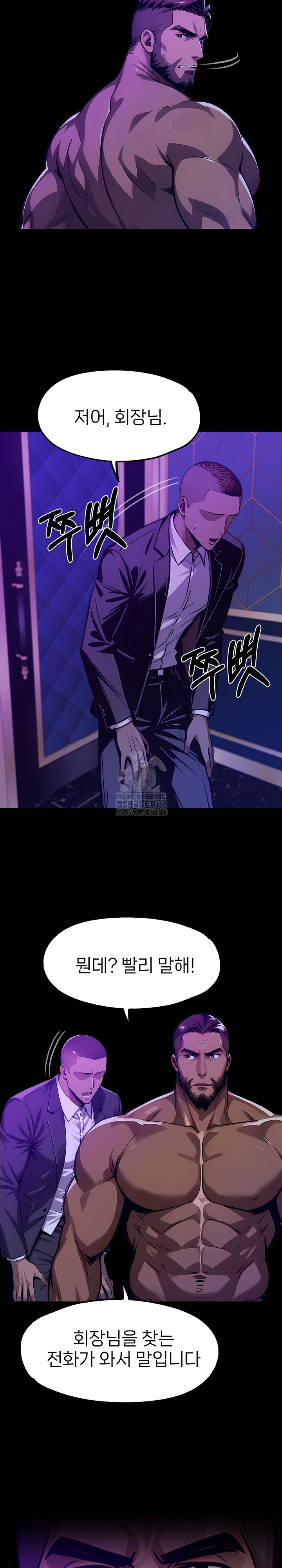 Gangster x Office Lady Raw - Chapter 127 Page 25