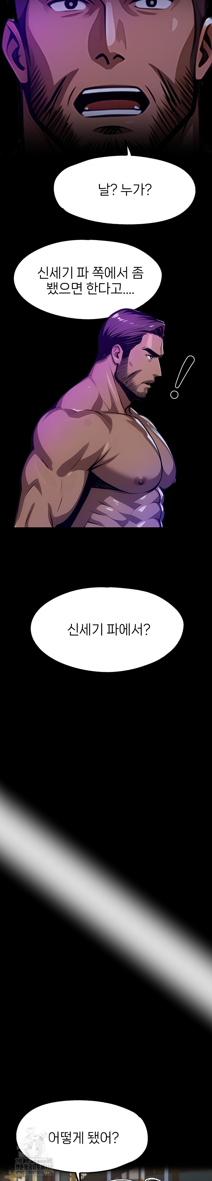 Gangster x Office Lady Raw - Chapter 127 Page 26