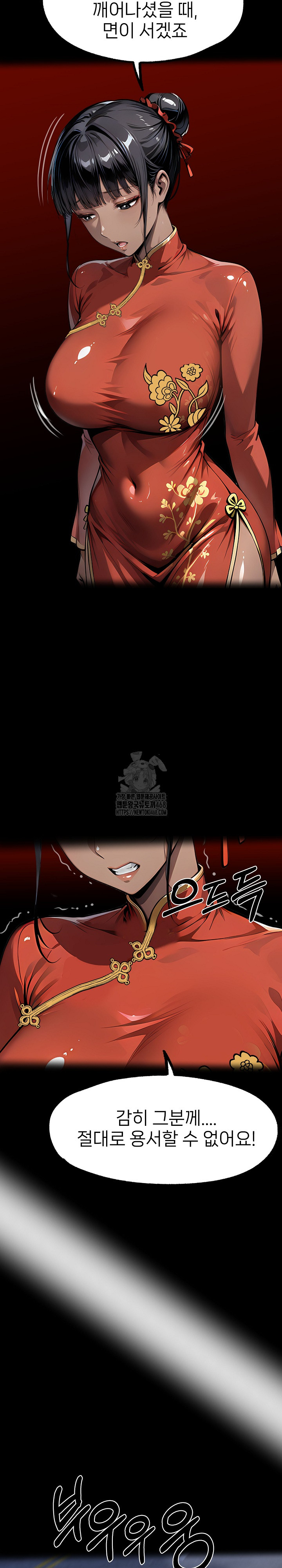 Gangster x Office Lady Raw - Chapter 127 Page 29