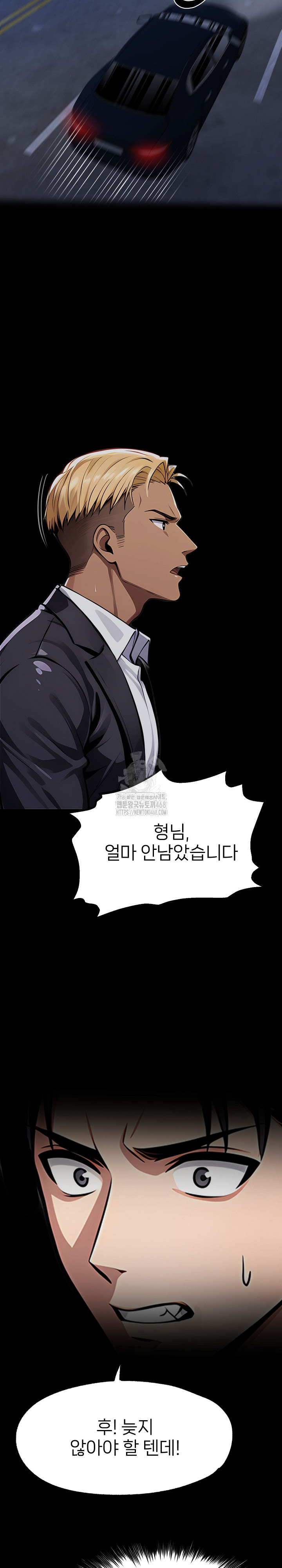 Gangster x Office Lady Raw - Chapter 127 Page 30