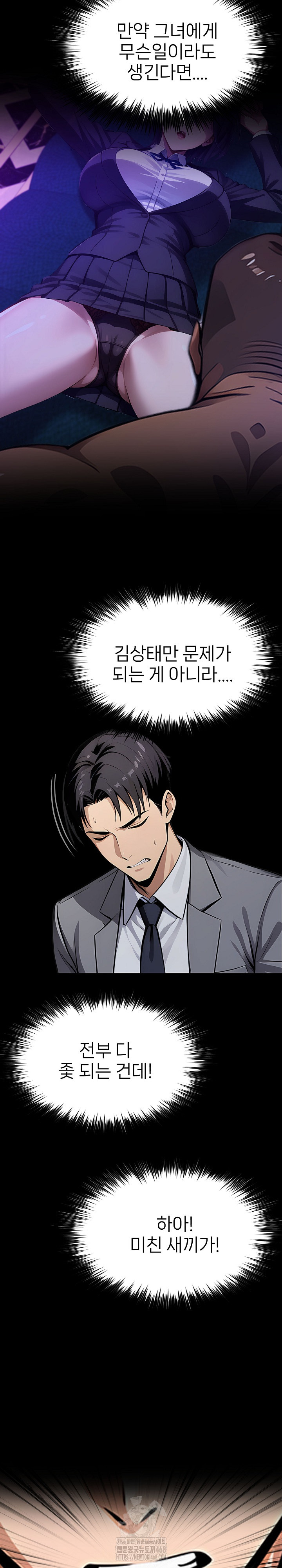 Gangster x Office Lady Raw - Chapter 127 Page 31