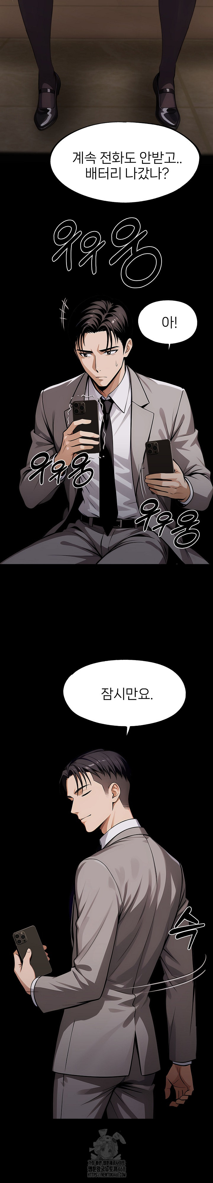 Gangster x Office Lady Raw - Chapter 127 Page 4