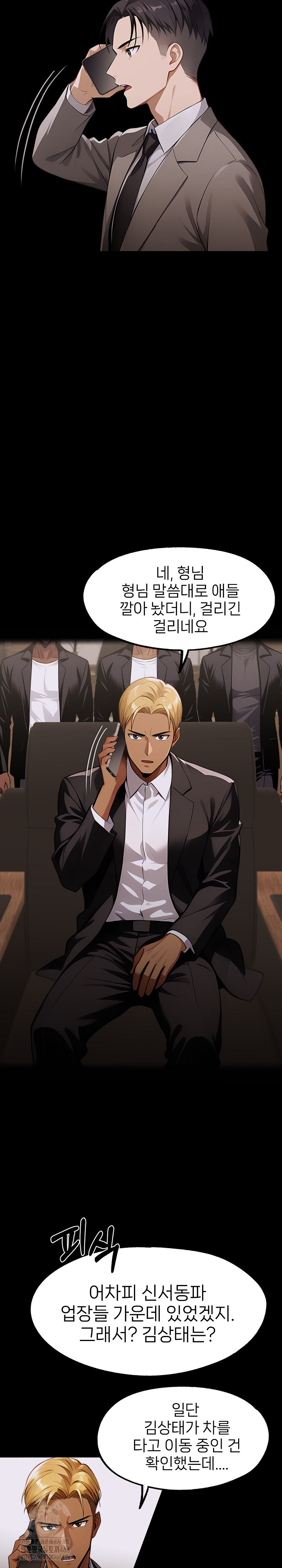 Gangster x Office Lady Raw - Chapter 127 Page 7