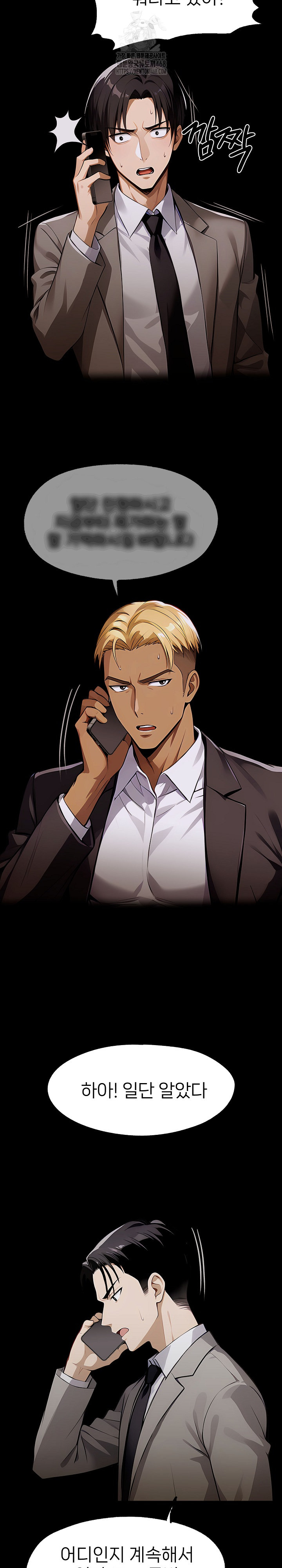 Gangster x Office Lady Raw - Chapter 127 Page 9