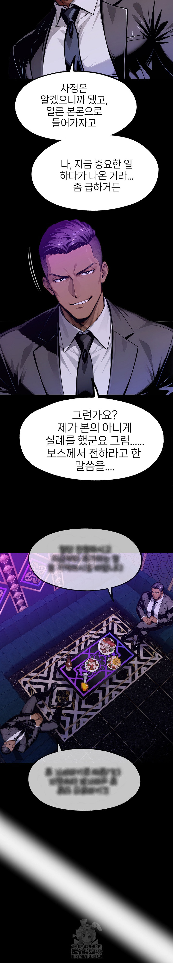 Gangster x Office Lady Raw - Chapter 128 Page 11