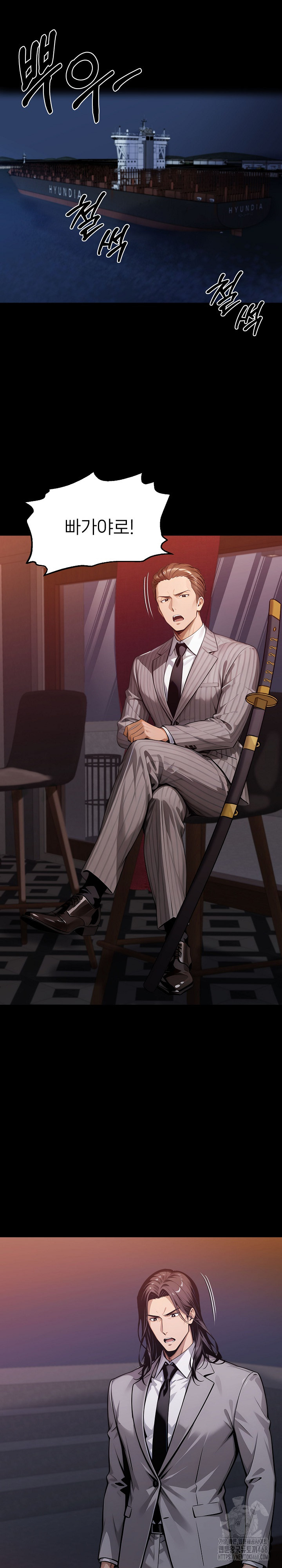 Gangster x Office Lady Raw - Chapter 128 Page 2