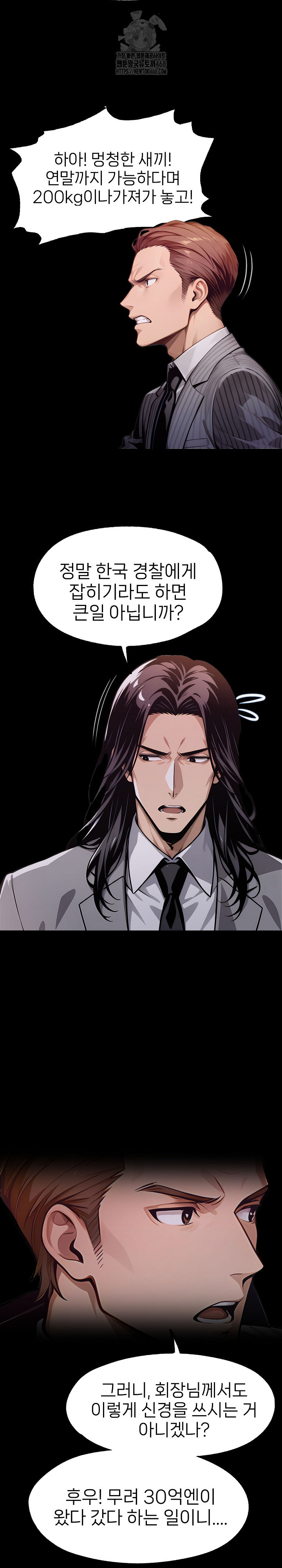 Gangster x Office Lady Raw - Chapter 128 Page 4