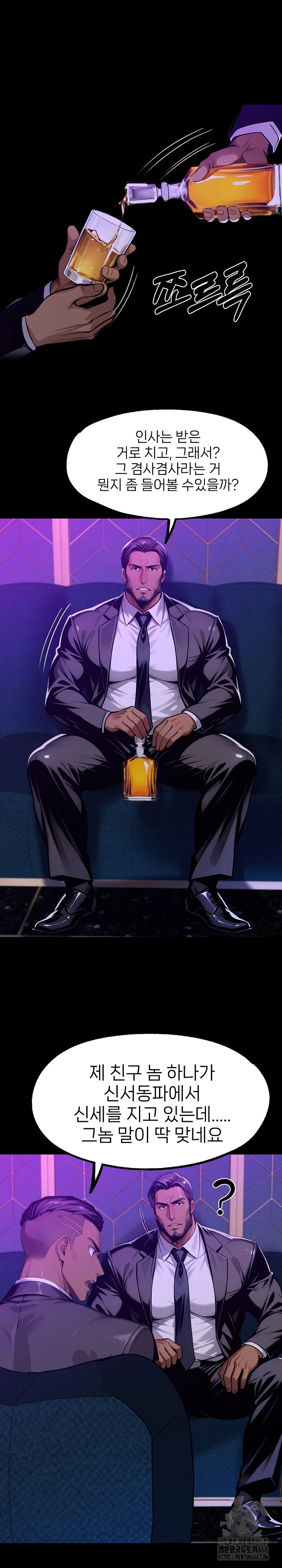 Gangster x Office Lady Raw - Chapter 128 Page 9