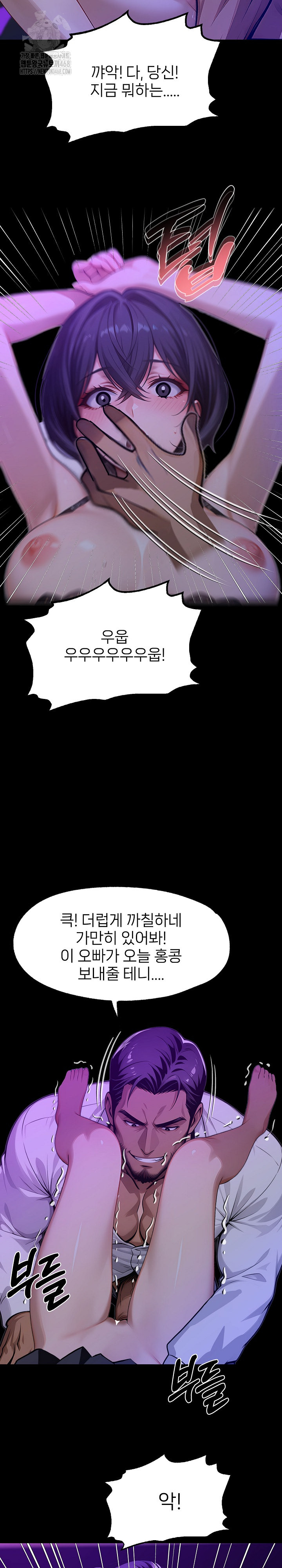 Gangster x Office Lady Raw - Chapter 129 Page 21