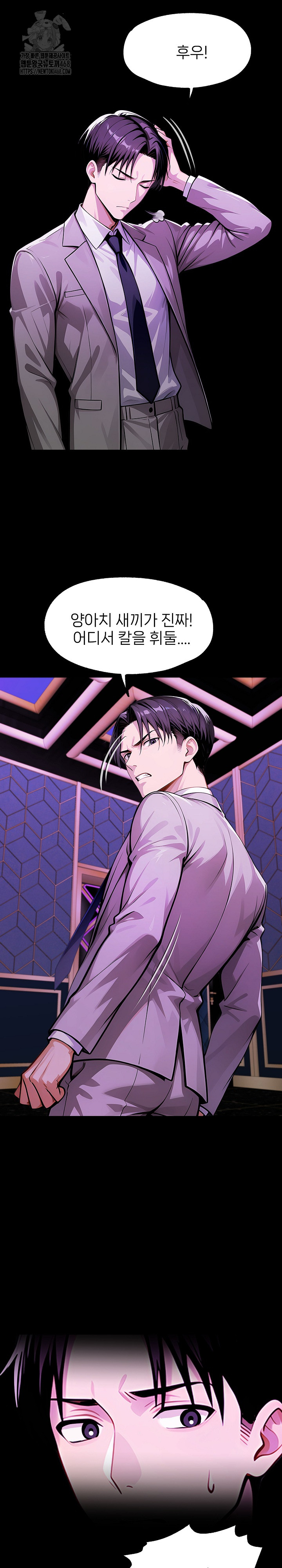 Gangster x Office Lady Raw - Chapter 129 Page 32