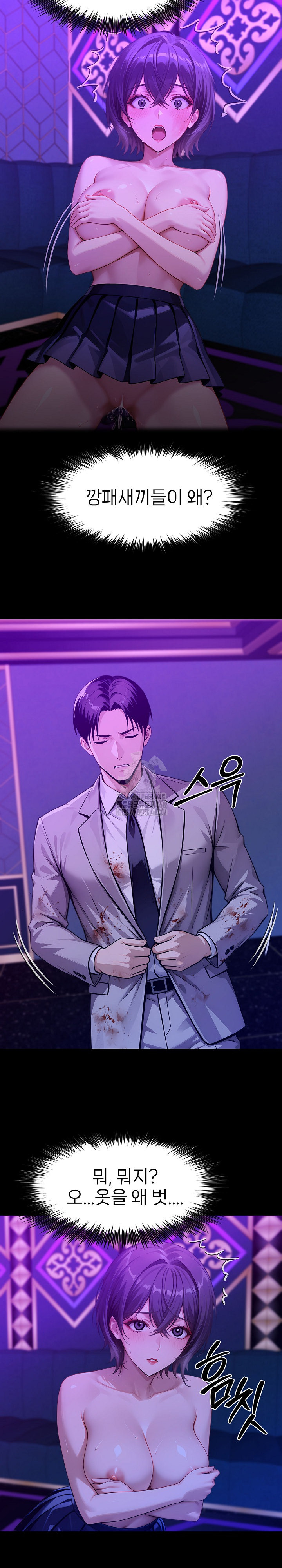 Gangster x Office Lady Raw - Chapter 130 Page 11