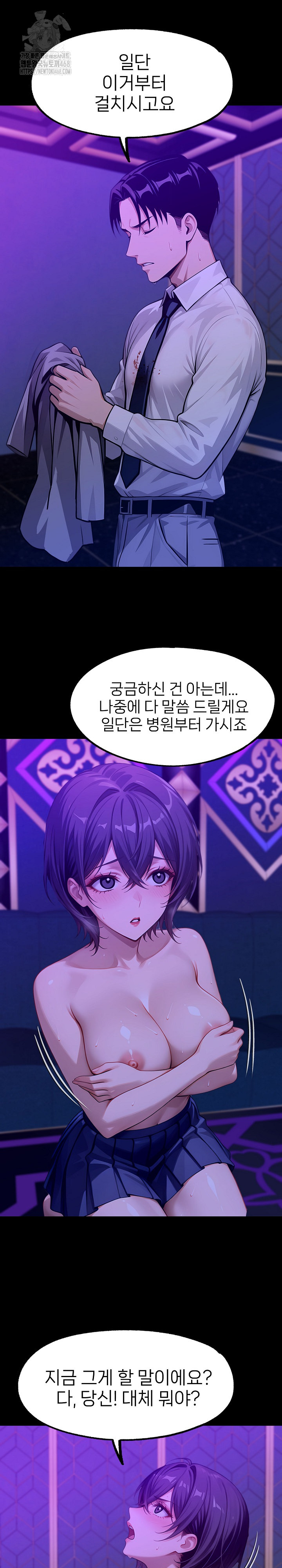 Gangster x Office Lady Raw - Chapter 130 Page 12