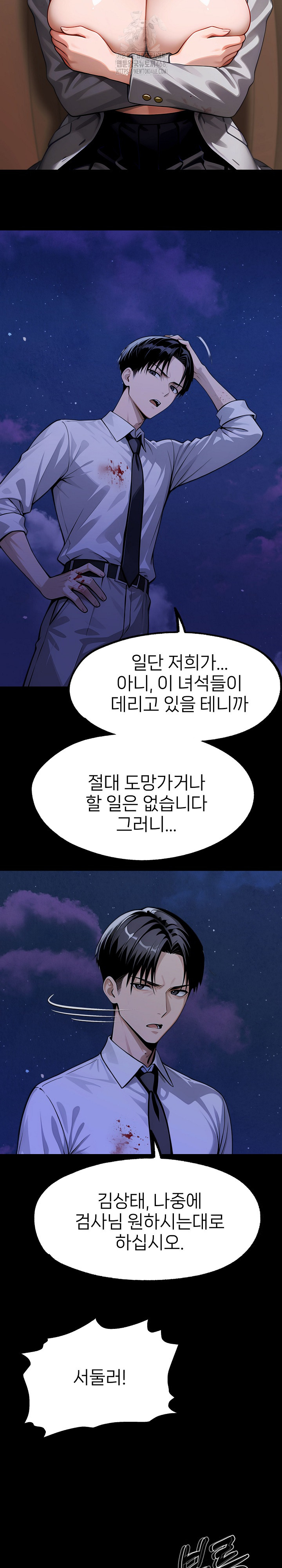 Gangster x Office Lady Raw - Chapter 130 Page 17