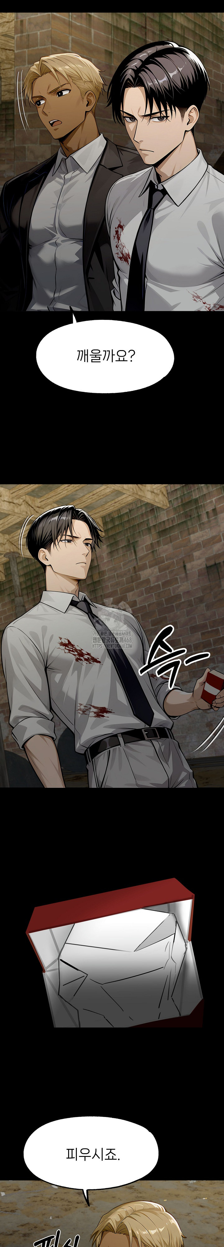 Gangster x Office Lady Raw - Chapter 130 Page 25