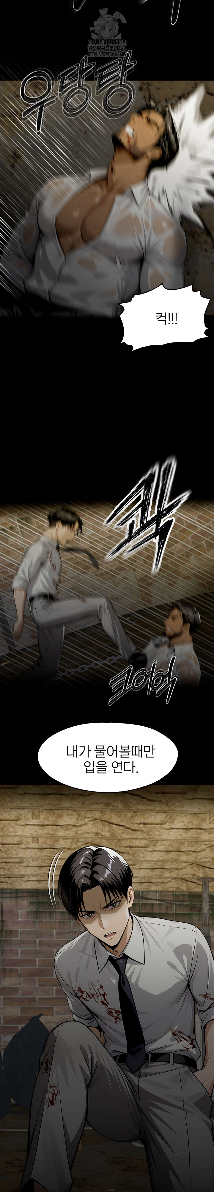 Gangster x Office Lady Raw - Chapter 130 Page 29
