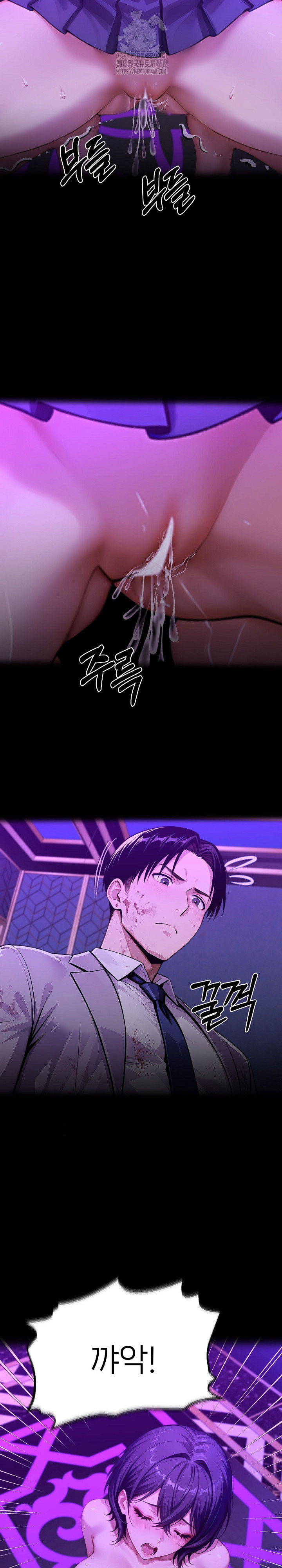 Gangster x Office Lady Raw - Chapter 130 Page 3