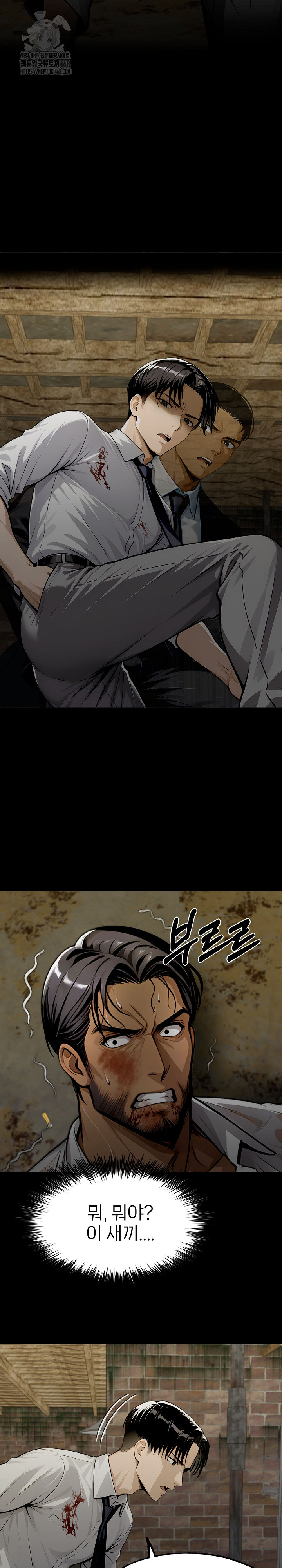 Gangster x Office Lady Raw - Chapter 130 Page 30