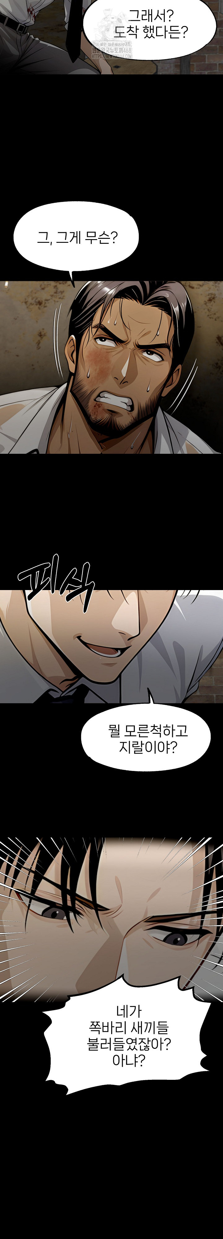 Gangster x Office Lady Raw - Chapter 130 Page 31