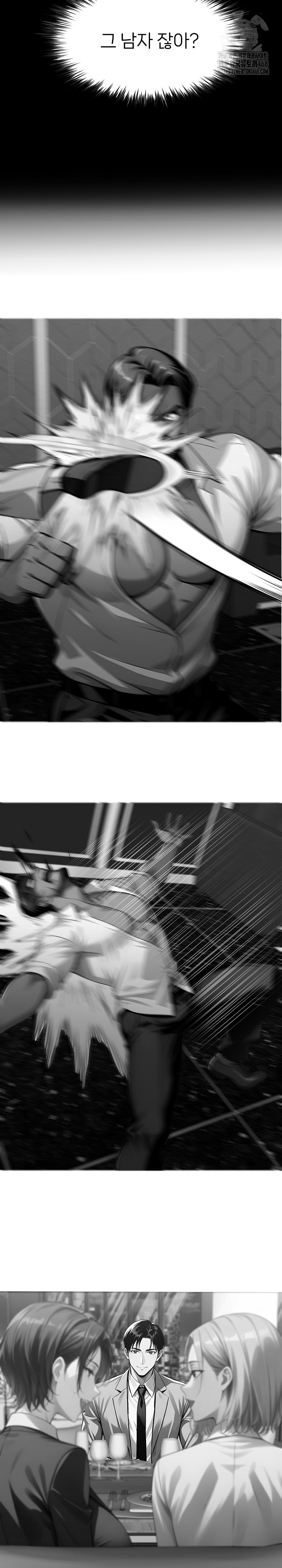 Gangster x Office Lady Raw - Chapter 130 Page 5