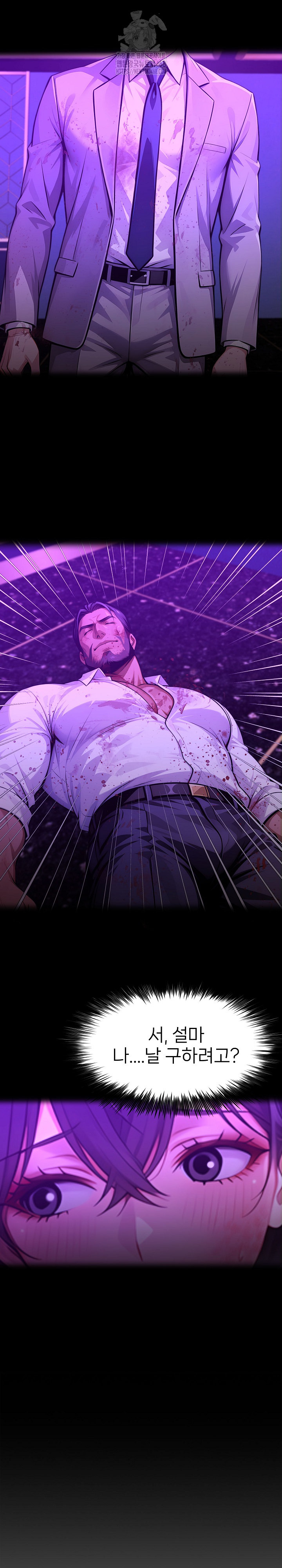 Gangster x Office Lady Raw - Chapter 130 Page 8