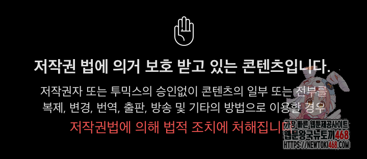 Gangster x Office Lady Raw - Chapter 131 Page 1