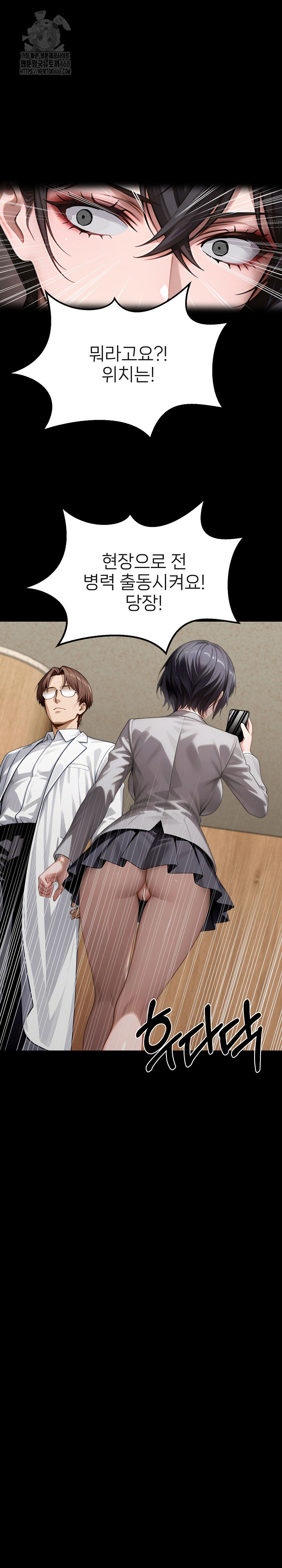 Gangster x Office Lady Raw - Chapter 131 Page 11