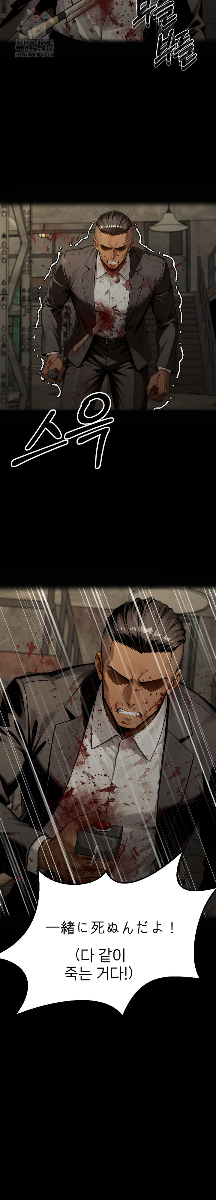 Gangster x Office Lady Raw - Chapter 131 Page 17