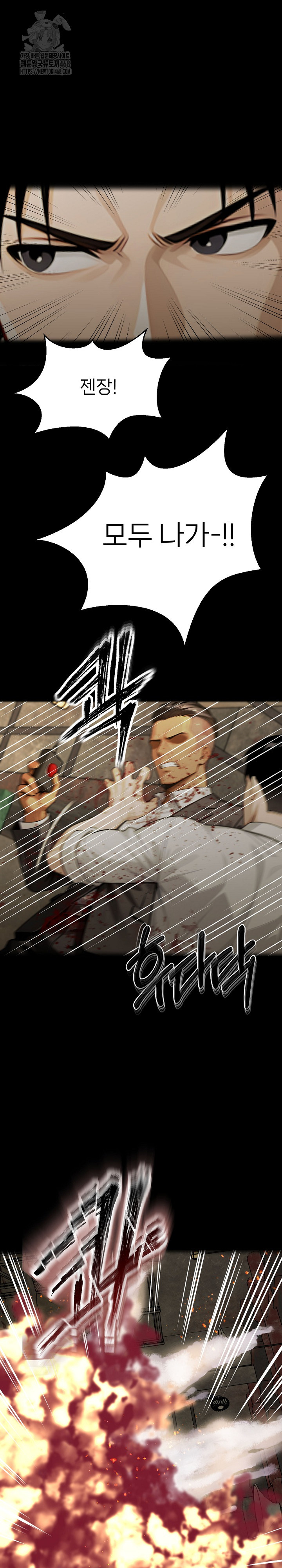 Gangster x Office Lady Raw - Chapter 131 Page 18