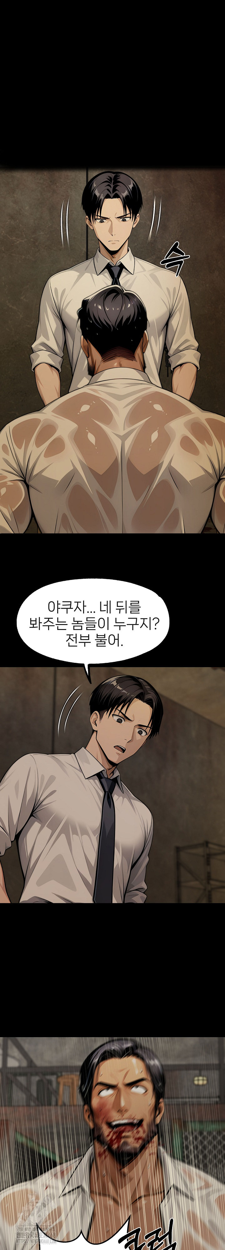 Gangster x Office Lady Raw - Chapter 131 Page 2