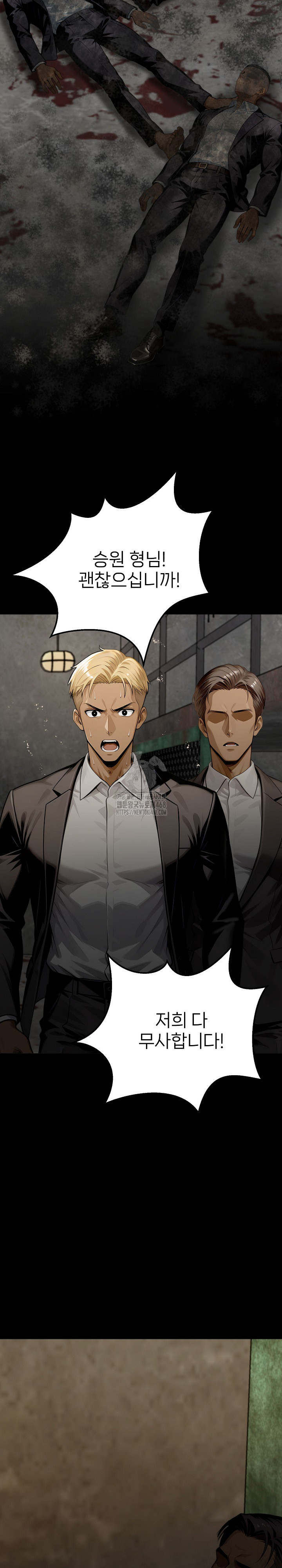 Gangster x Office Lady Raw - Chapter 131 Page 23