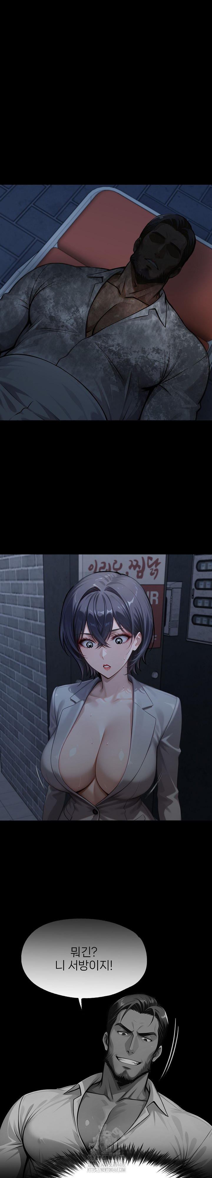 Gangster x Office Lady Raw - Chapter 131 Page 28