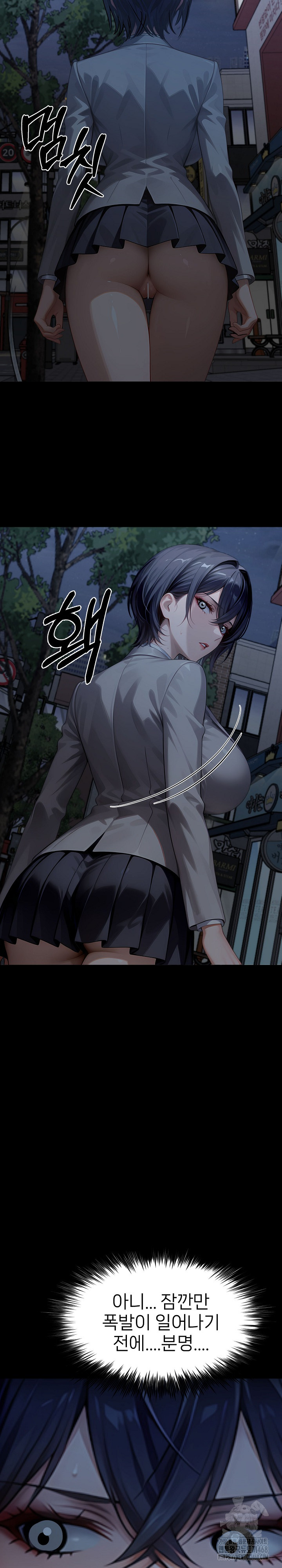 Gangster x Office Lady Raw - Chapter 131 Page 31