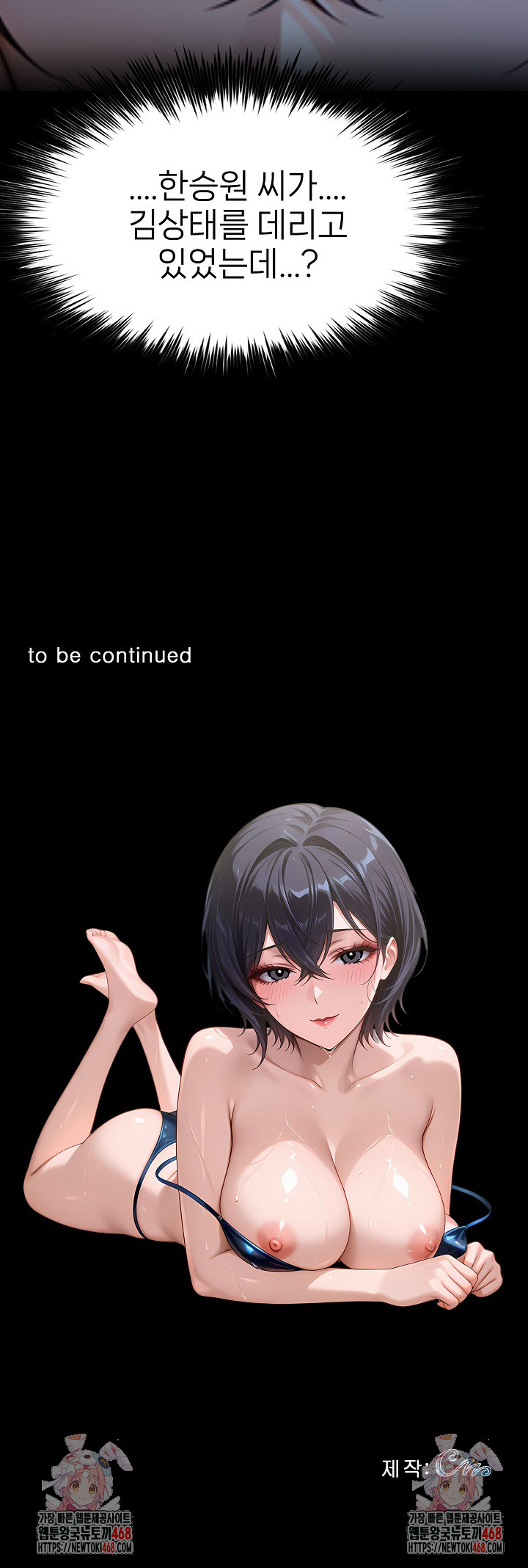 Gangster x Office Lady Raw - Chapter 131 Page 32