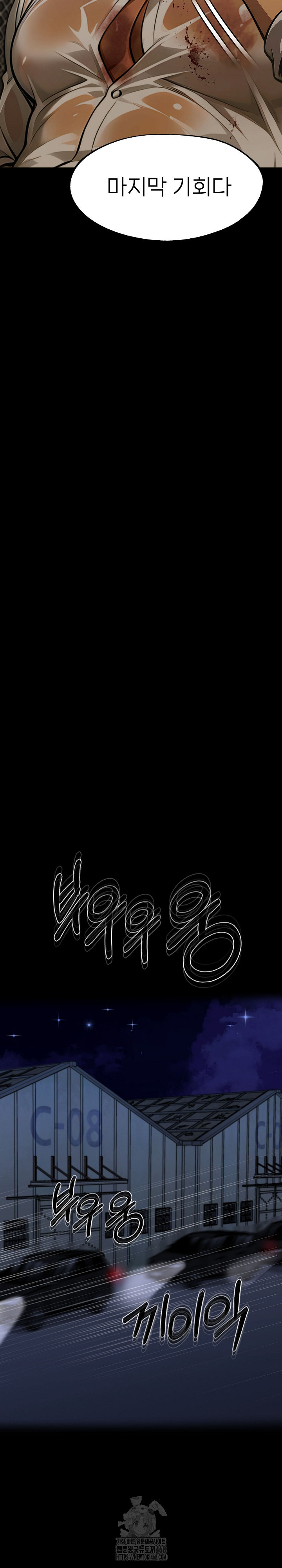 Gangster x Office Lady Raw - Chapter 131 Page 5