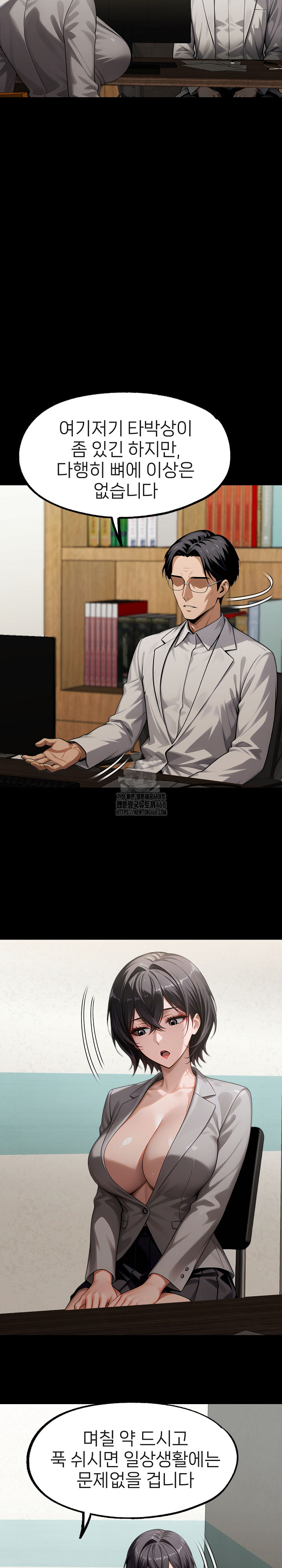 Gangster x Office Lady Raw - Chapter 131 Page 7