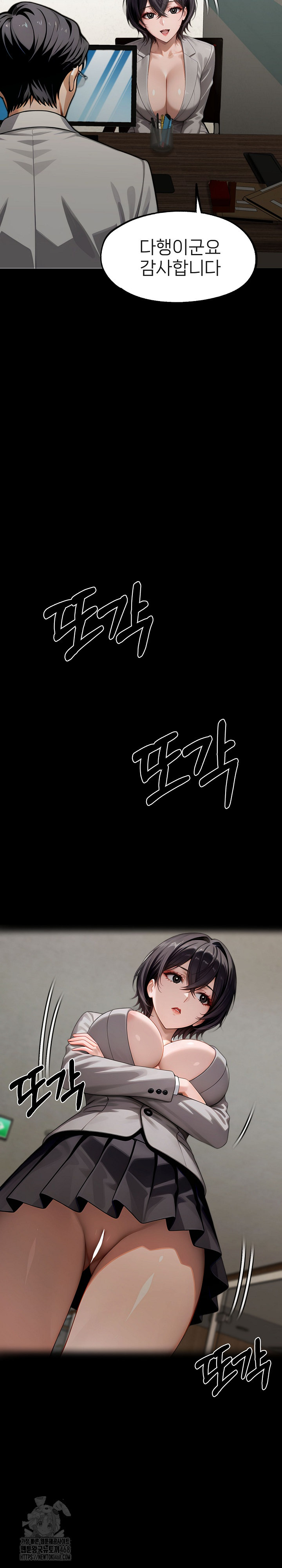 Gangster x Office Lady Raw - Chapter 131 Page 8