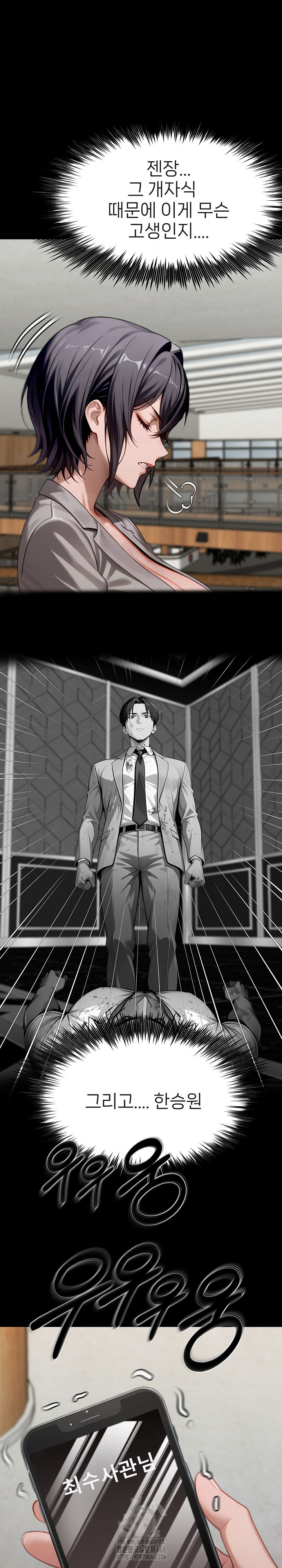 Gangster x Office Lady Raw - Chapter 131 Page 9