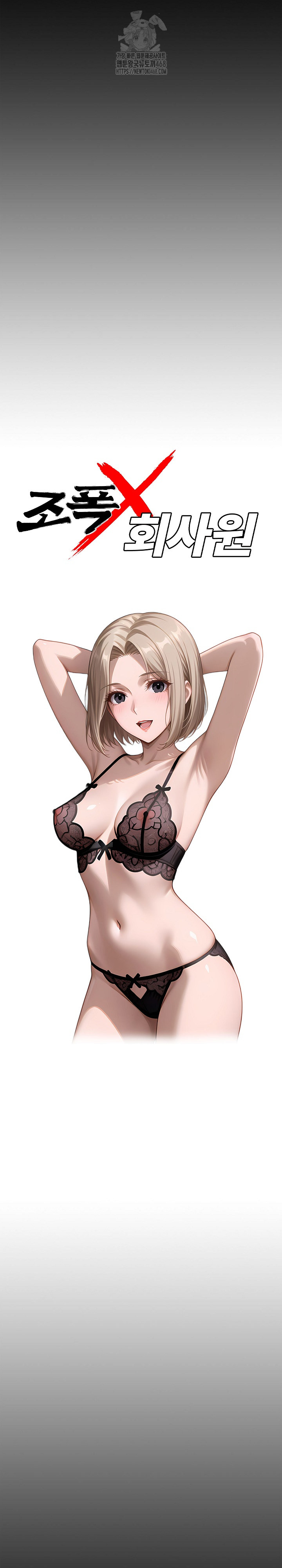 Gangster x Office Lady Raw - Chapter 132 Page 10