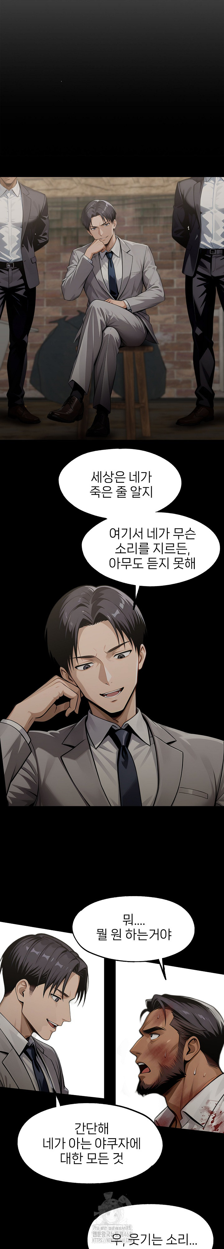 Gangster x Office Lady Raw - Chapter 132 Page 11