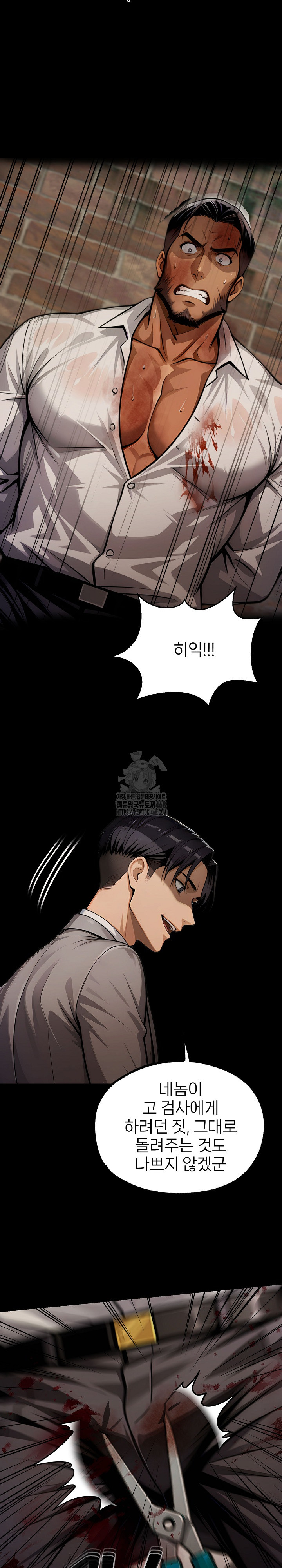 Gangster x Office Lady Raw - Chapter 132 Page 16