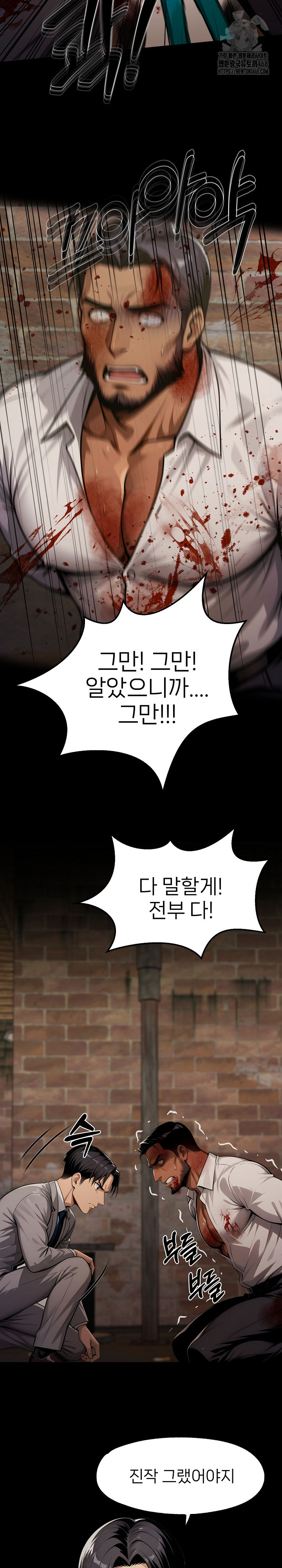 Gangster x Office Lady Raw - Chapter 132 Page 17