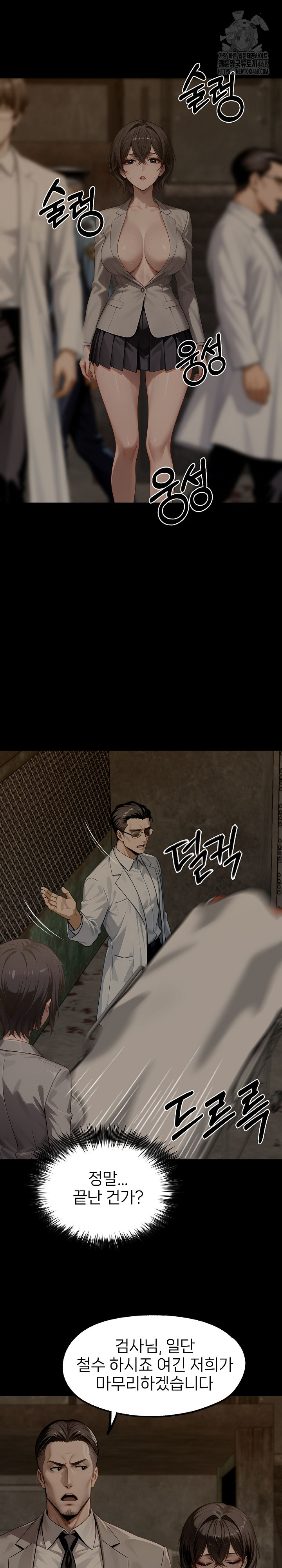 Gangster x Office Lady Raw - Chapter 132 Page 2