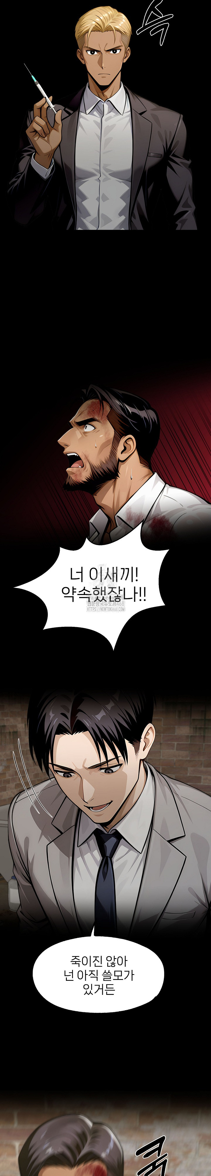 Gangster x Office Lady Raw - Chapter 132 Page 21