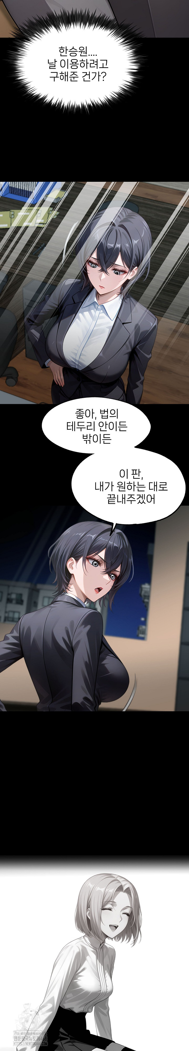 Gangster x Office Lady Raw - Chapter 132 Page 27