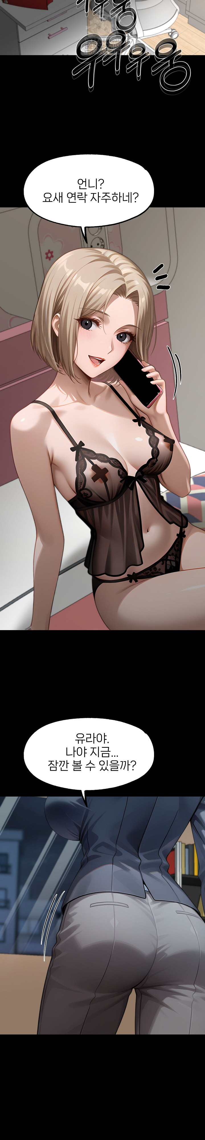 Gangster x Office Lady Raw - Chapter 132 Page 29