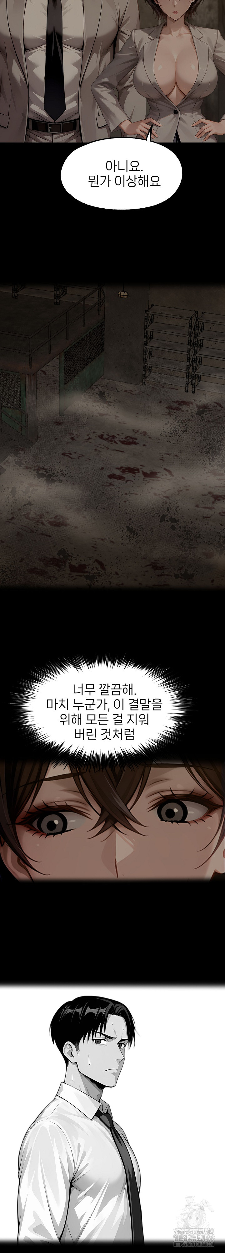 Gangster x Office Lady Raw - Chapter 132 Page 3